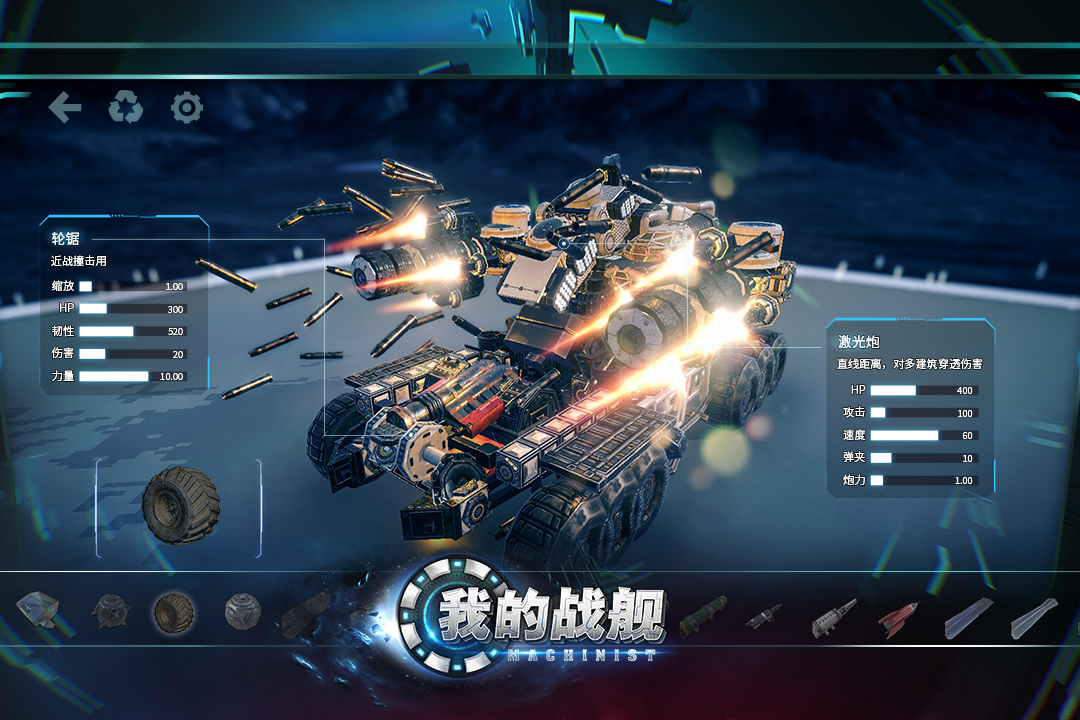 我的战舰最新版下载 v1.4161 官方版