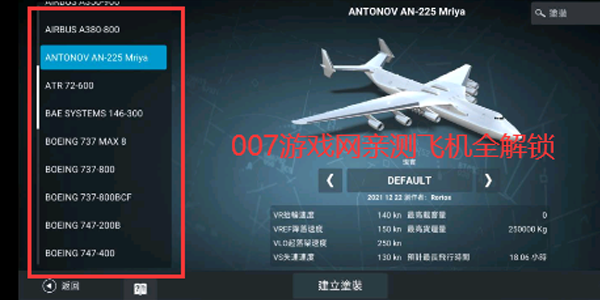 植物大战僵尸2内置MOD菜单游戏下载 v3.7.8 最新版