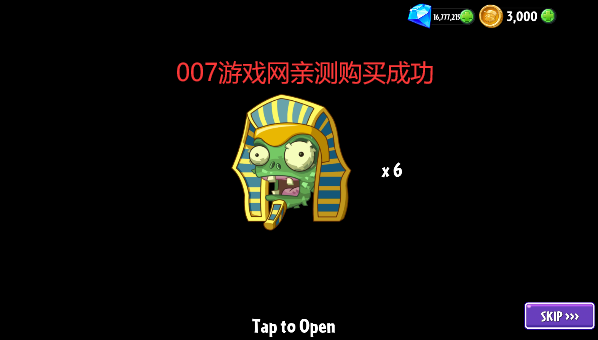 植物大战僵尸2内置MOD菜单游戏下载 v3.7.8 最新版