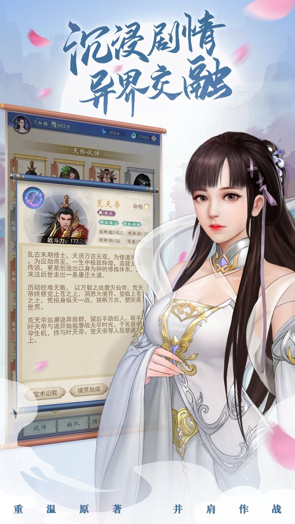 辰东群侠传九游最新版下载 v2.0.17 官方版