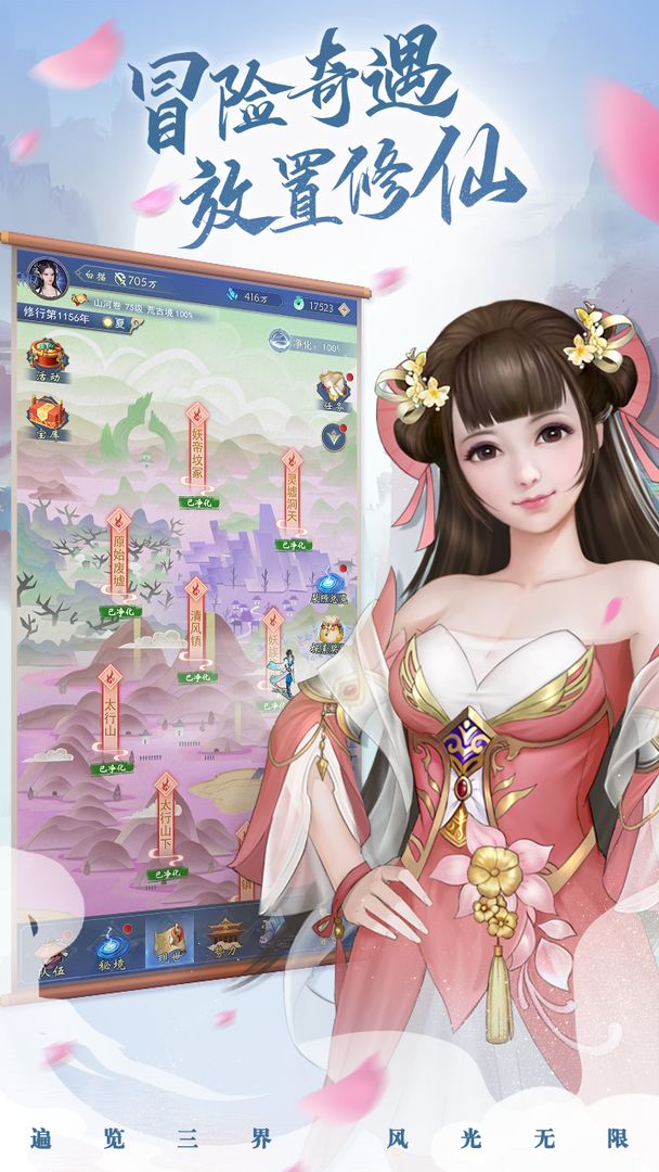 辰东群侠传九游最新版下载 v2.0.17 官方版