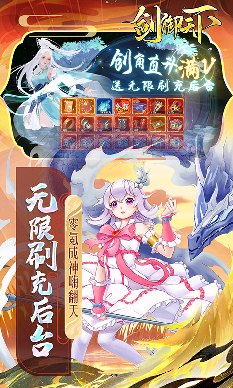 剑御天下九游版最新下载 v1.0.3 官方版