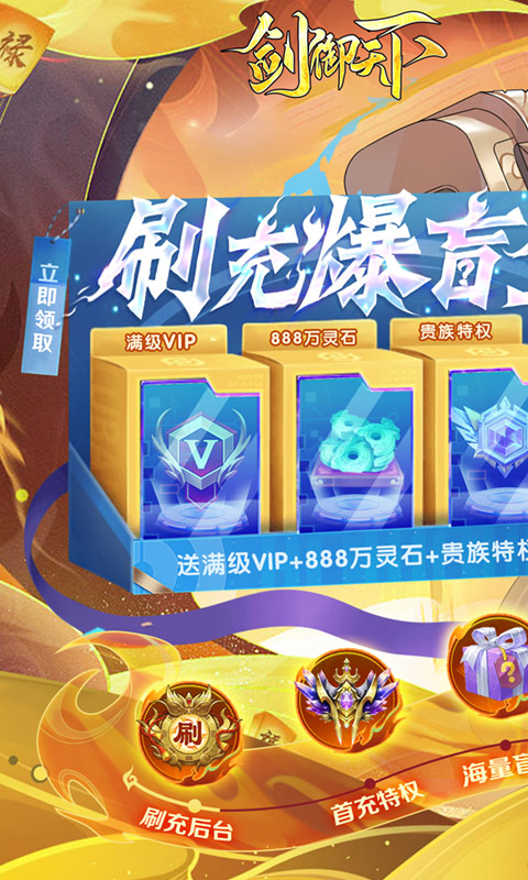 剑御天下九游版最新下载 v1.0.3 官方版