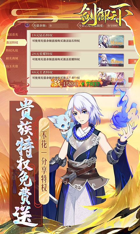 剑御天下九游版最新下载 v1.0.3 官方版