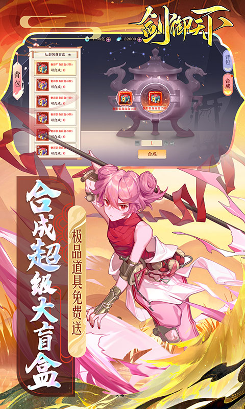 剑御天下九游版最新下载 v1.0.3 官方版