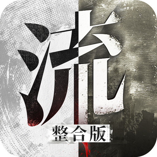 流言侦探手机版 v3.1.1 官方版 流言侦探手机版 v3.1.1 官方版