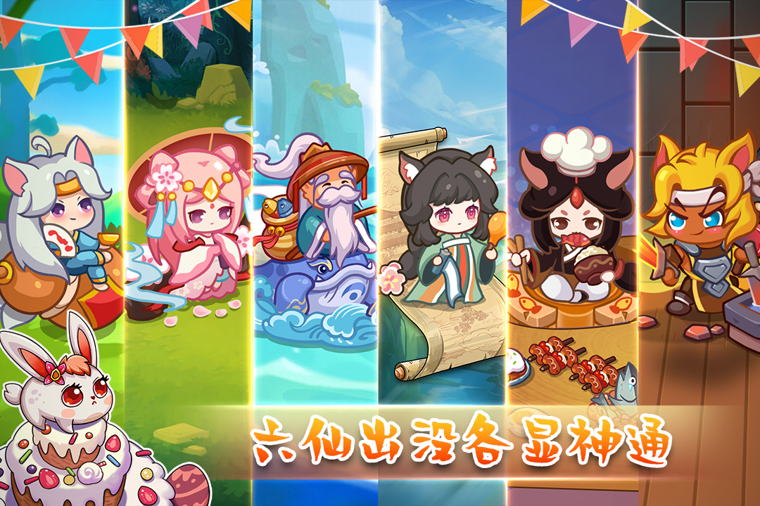 幻兽爱合成抖音版下载最新 v2.6.7 官方版