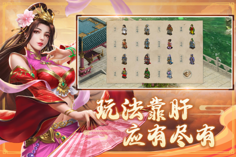 三国戏赵云传官方正版下载 v8.5.0.2111 最新版
