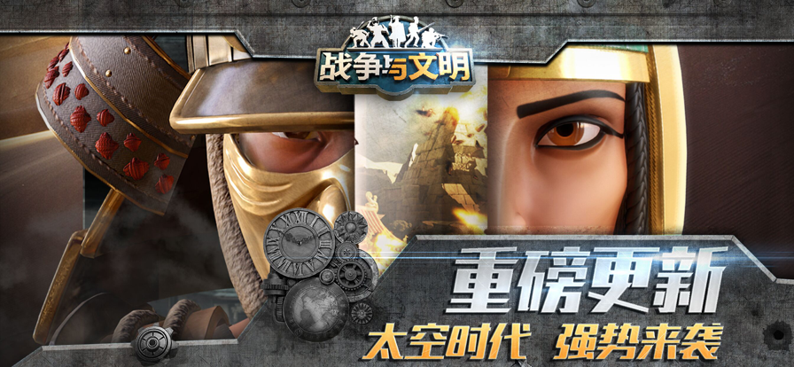 战争与文明华为客户端下载 v1.8.2 最新版