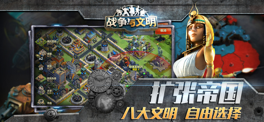 战争与文明华为客户端下载 v1.8.2 最新版