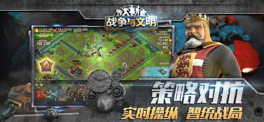 战争与文明华为客户端下载 v1.8.2 最新版