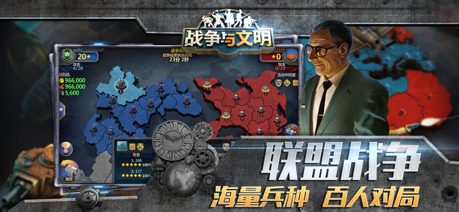 战争与文明华为客户端下载 v1.8.2 最新版