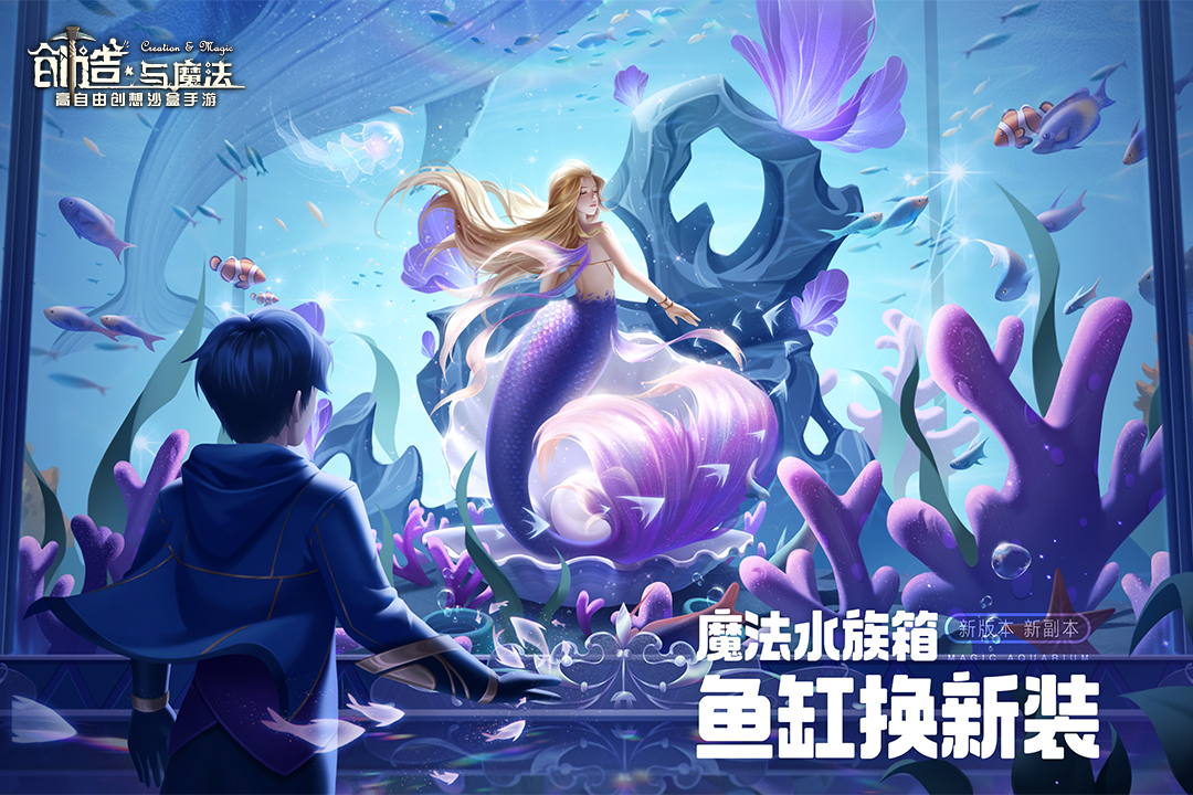 创造与魔法vivo渠道服下载 v1.0.0780 手机版