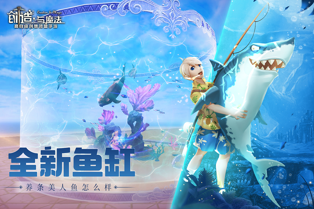 创造与魔法oppo渠道服下载 v1.0.0780 官方最新版