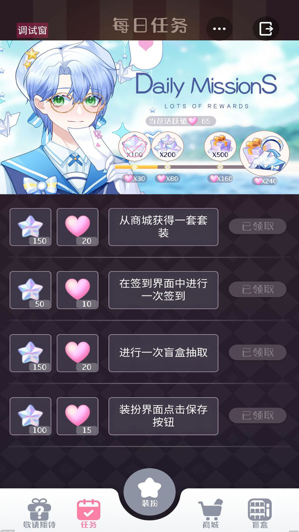 抖音星选少女造型师小游戏 v1.0.4 官方版