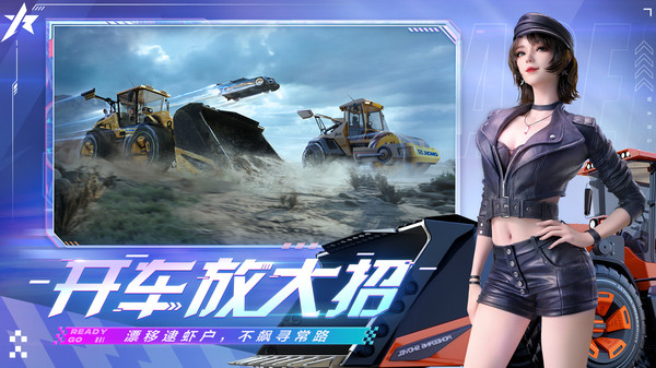 王牌竞速小米渠道服最新版下载 v5.5.0 官方版