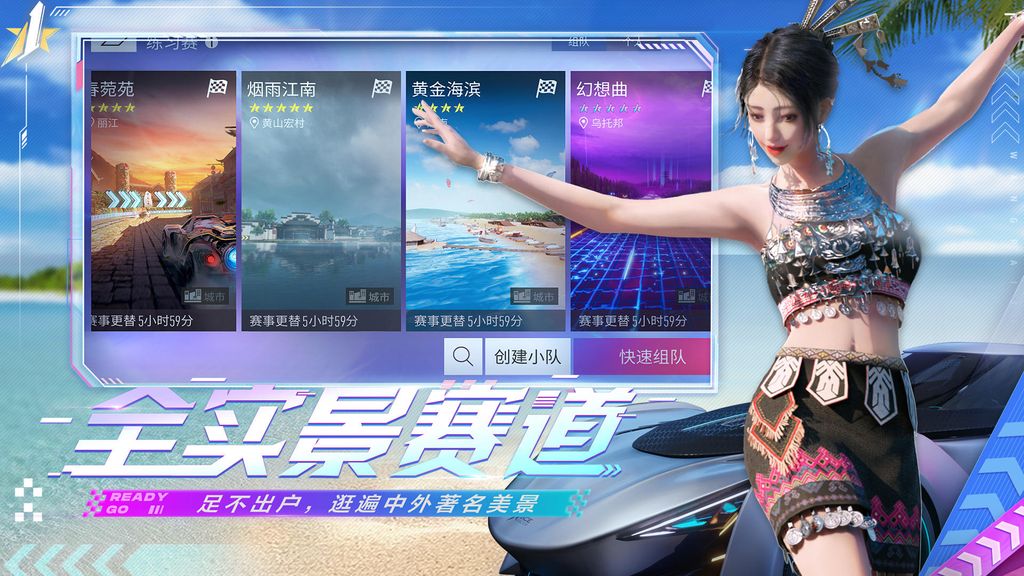 王牌竞速九游渠道服下载安装 v5.5.0 最新版