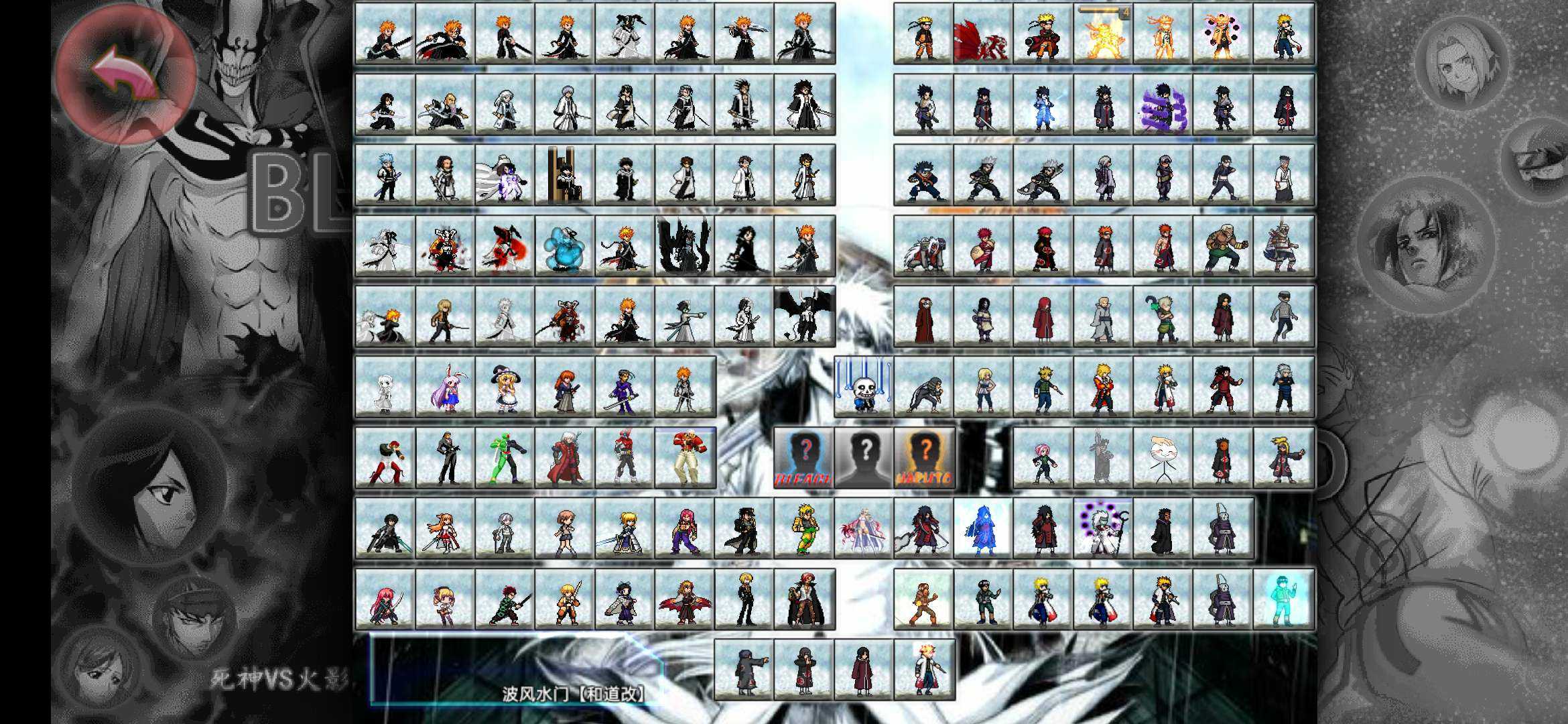 死神vs火影尽染改(bvn) v1.3.7 安卓版