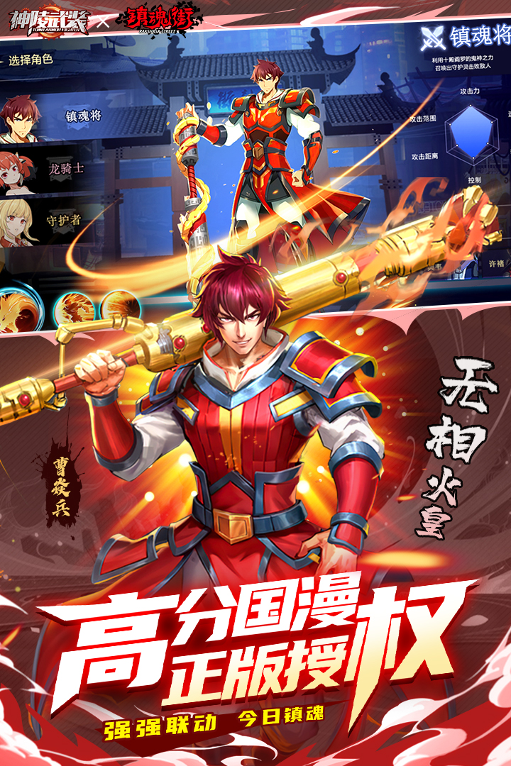 神陵武装游戏最新版下载 v1.0.221 安卓版