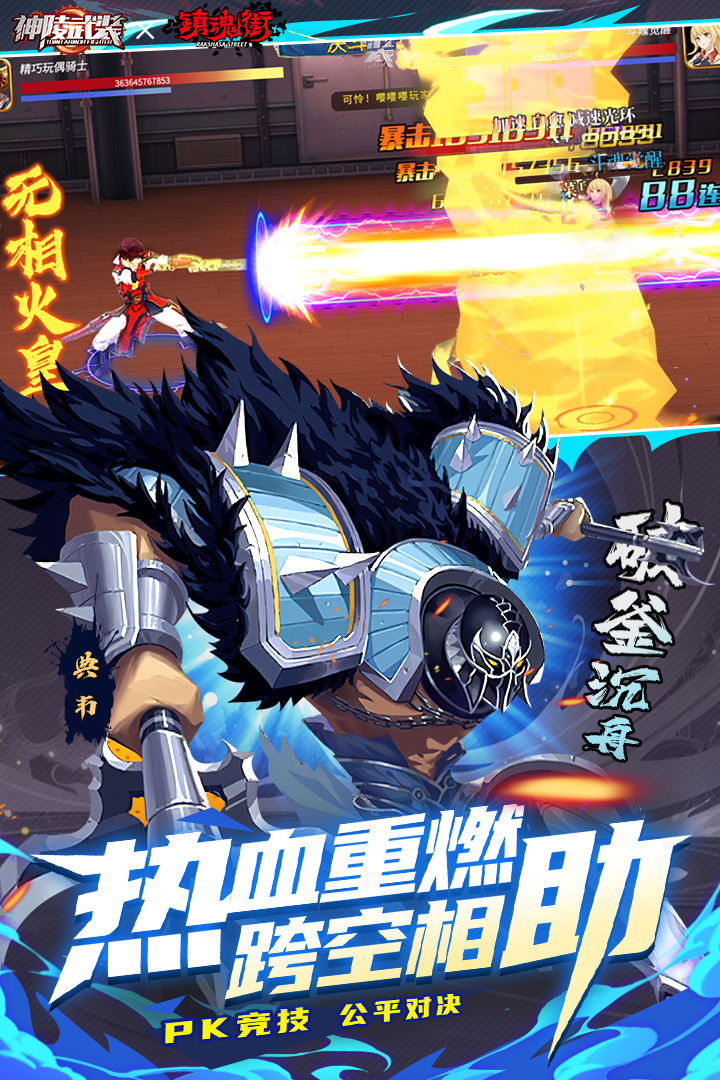 神陵武装游戏最新版下载 v1.0.221 安卓版