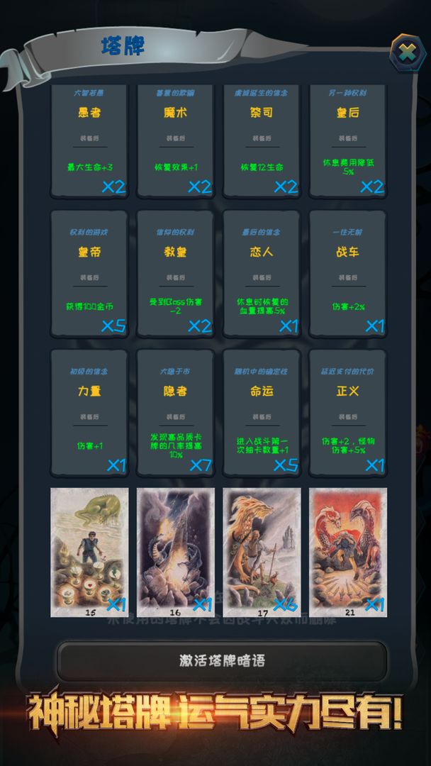 深渊魔塔 v1.3 安卓版