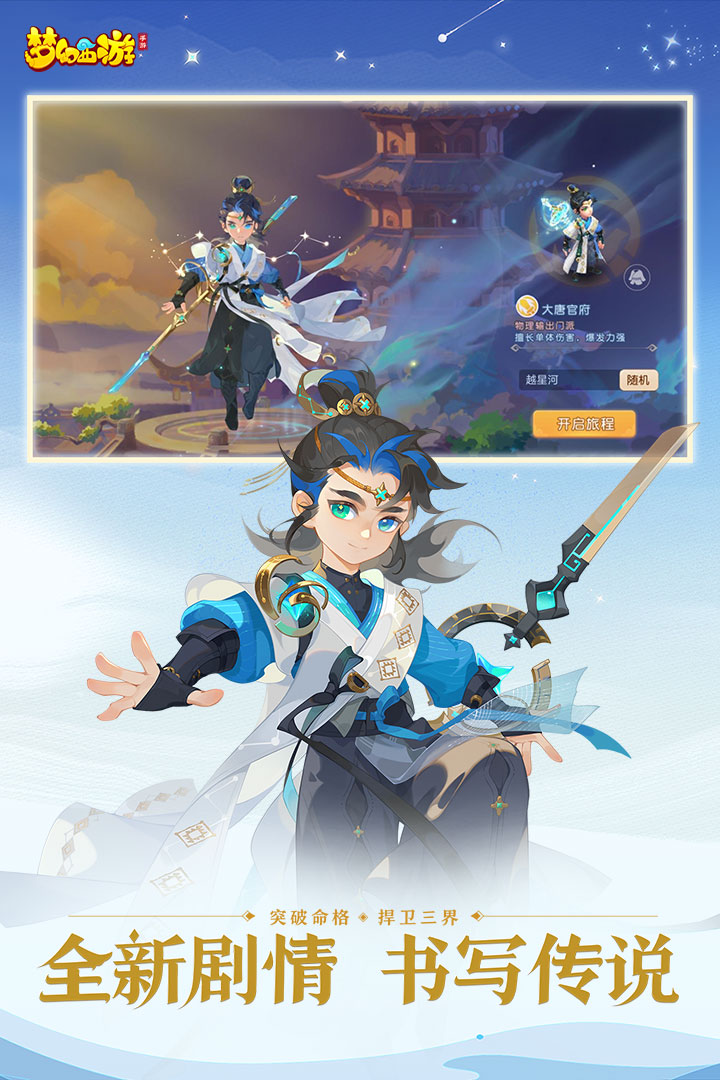 梦幻西游手游九游客户端下载 v1.524.0 最新版