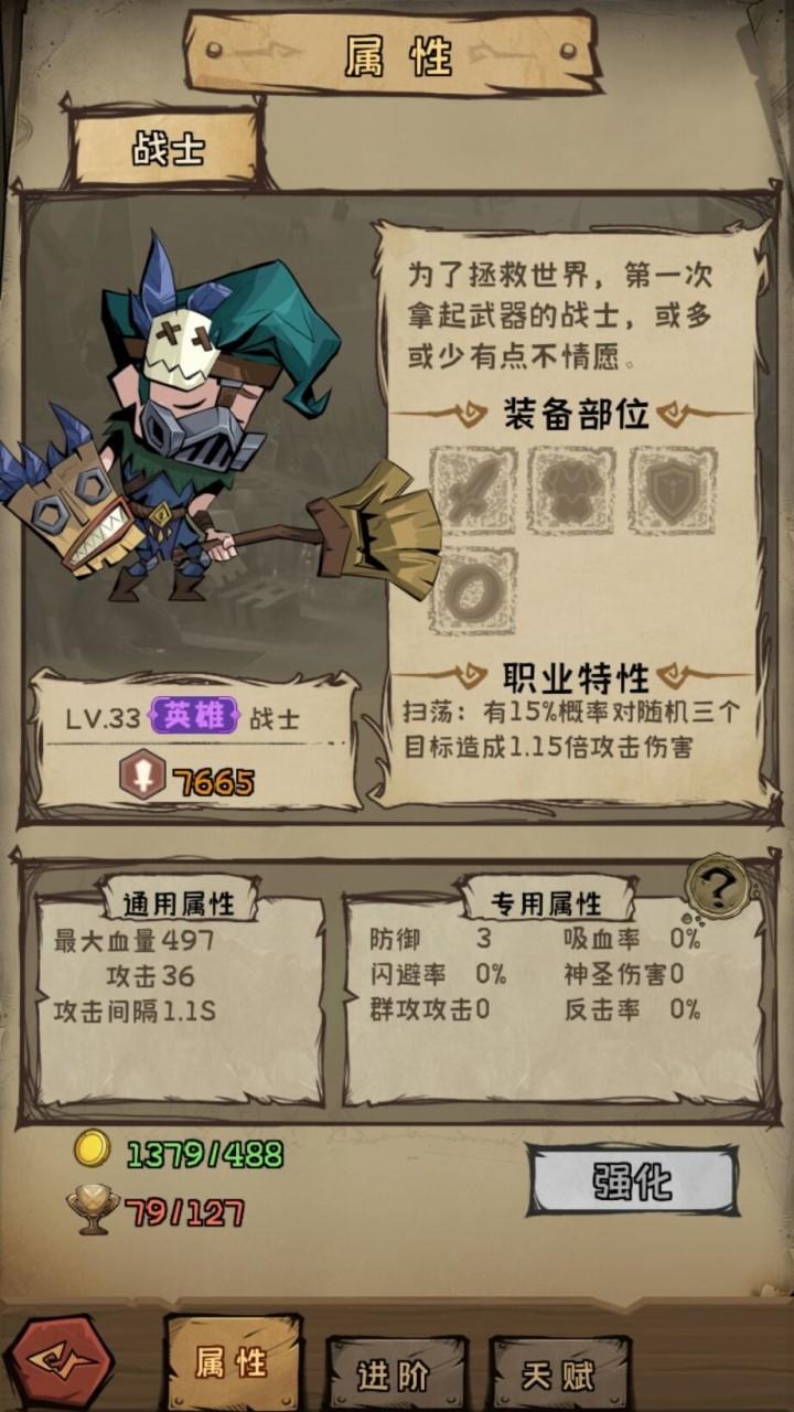 无尽之地 v2.1.0 安卓版