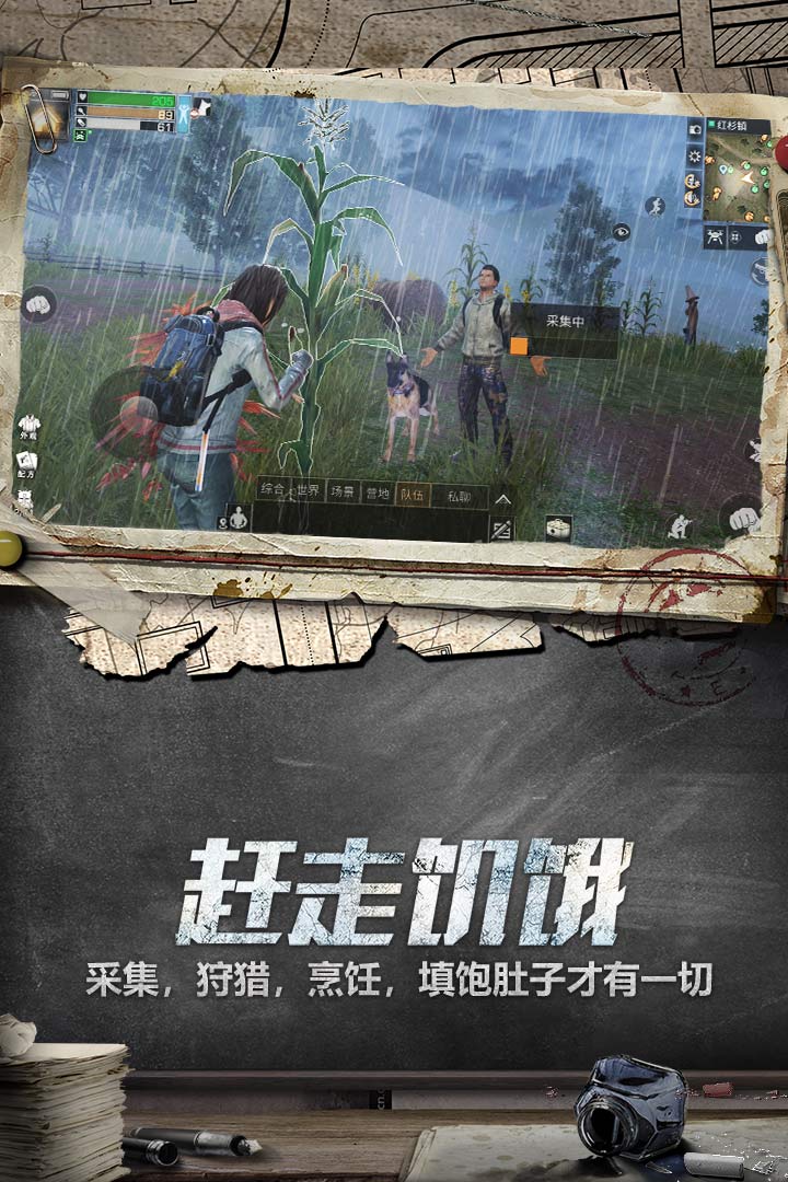 明日之后oppo版本下载 v2.0.537 官方最新版