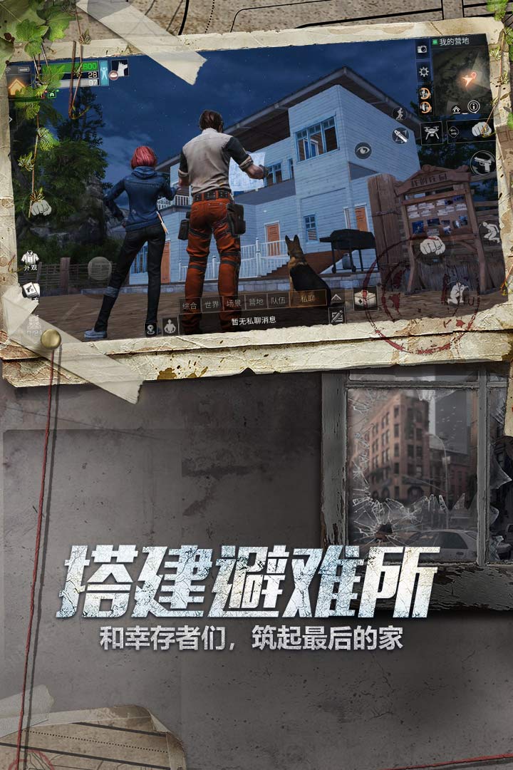 明日之后oppo版本下载 v2.0.537 官方最新版