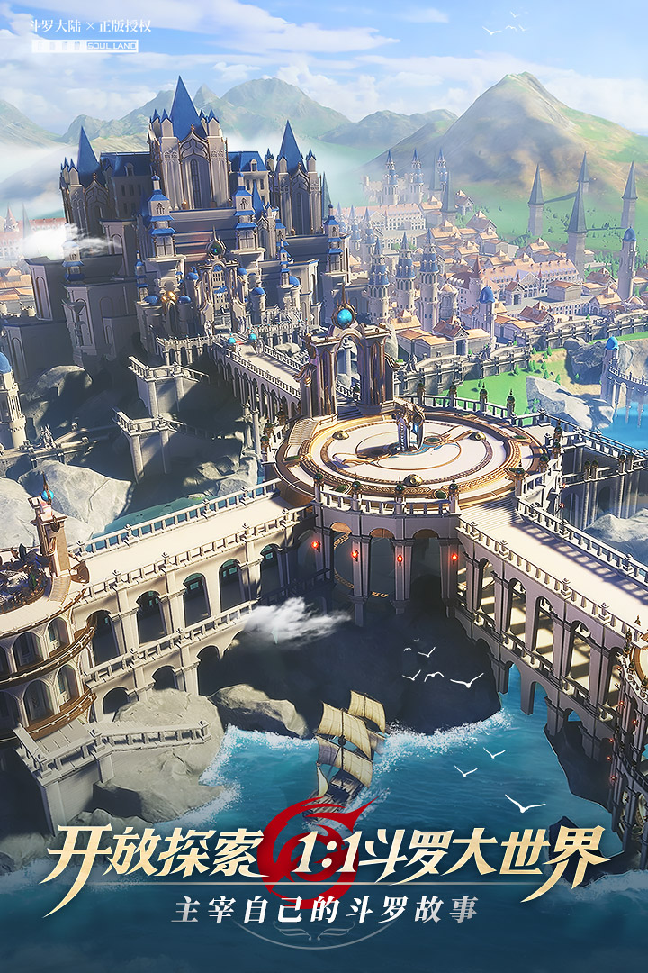 斗罗大陆武魂觉醒官方正版下载 v1.5.4 最新版