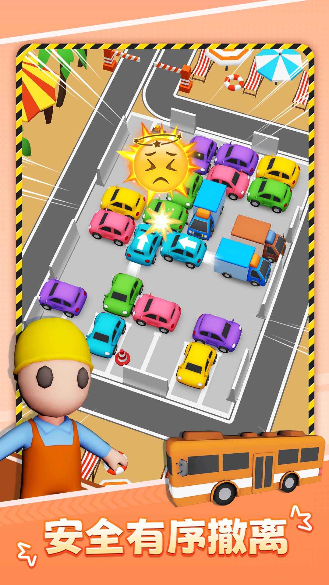 停车不难鸭游戏最新版下载 v1.12 安卓版