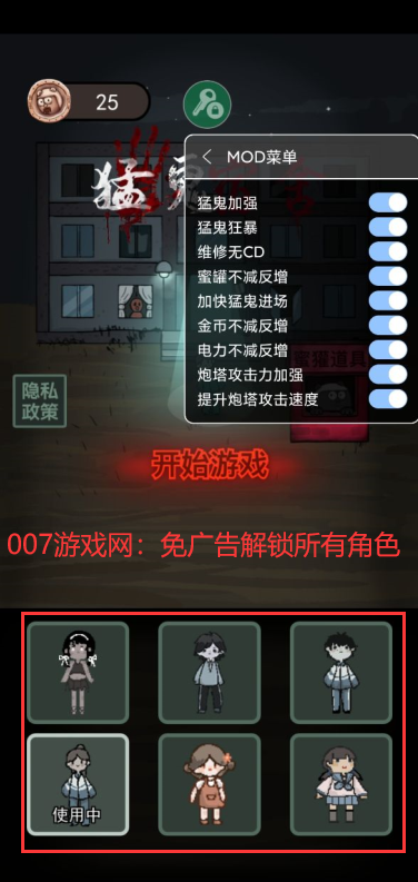 猛鬼宿舍测试版 v5.0.48  中文版