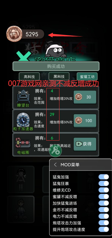 猛鬼宿舍测试版 v5.0.48  中文版