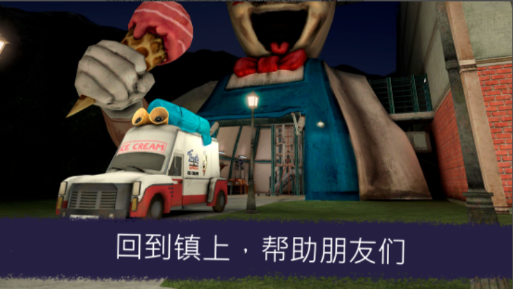 恐怖冰激凌7朋友莉丝的冒险游戏(Ice Scream 7) V1.0.7 安卓最新版