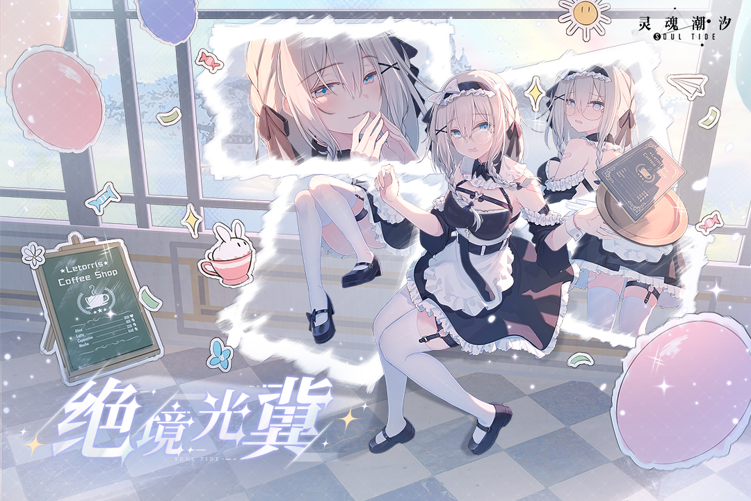 灵魂潮汐九游渠道服下载 v0.49.0 官方最新版