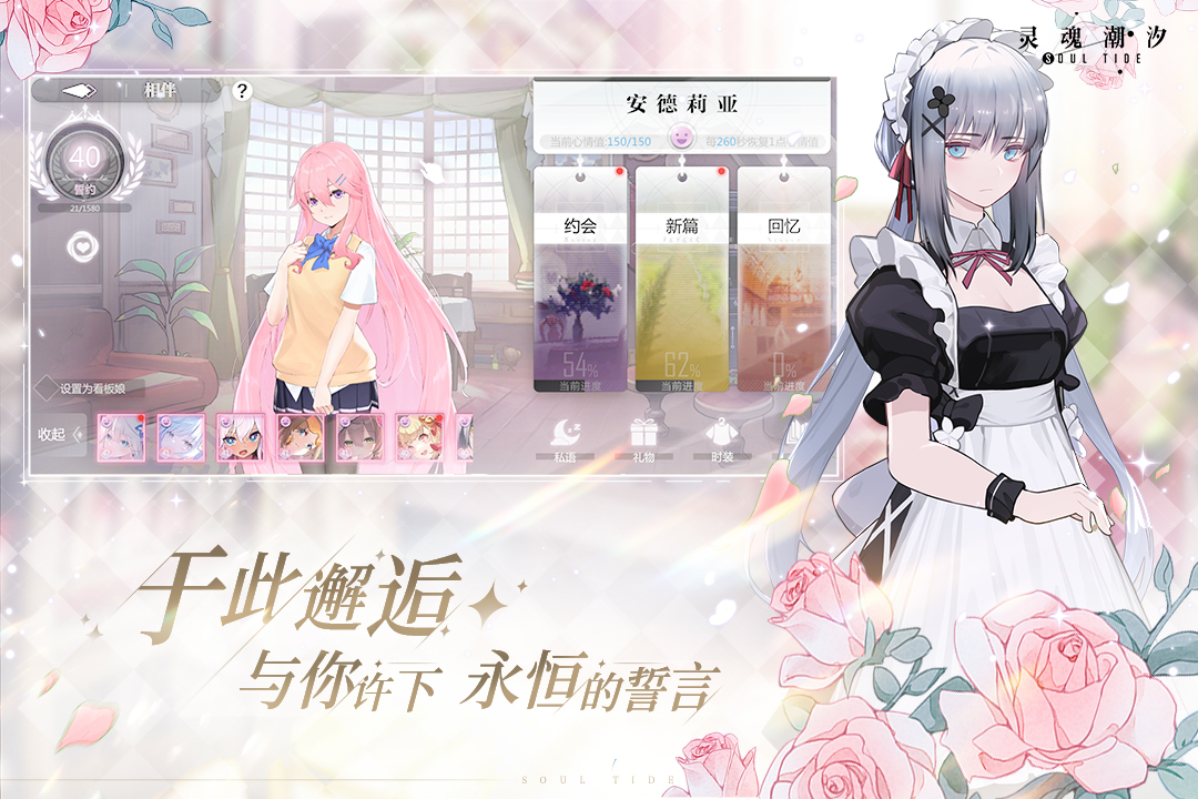 灵魂潮汐九游渠道服下载 v0.49.0 官方最新版