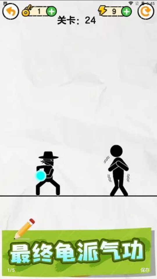 画线救救火柴人 v1.0.2.3 安卓版