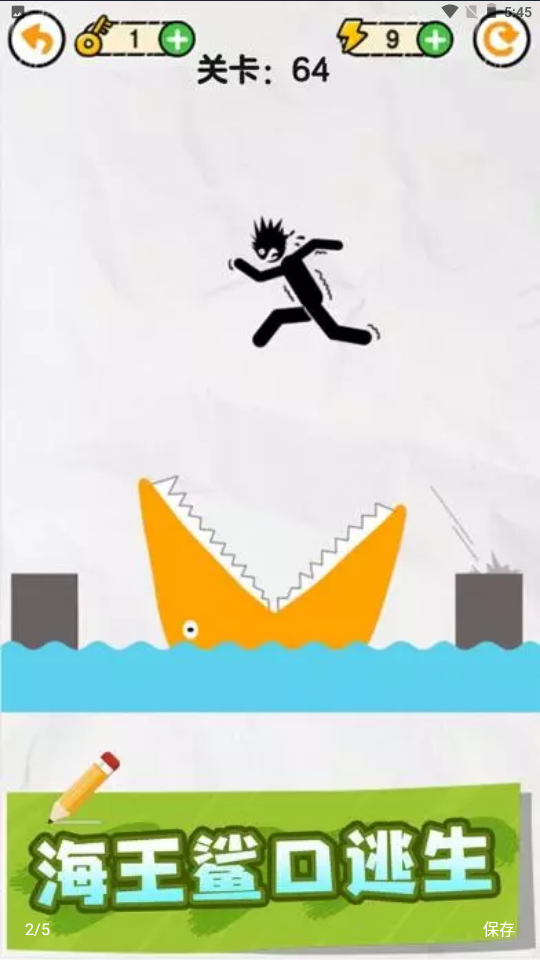 画线救救火柴人 v1.0.2.3 安卓版