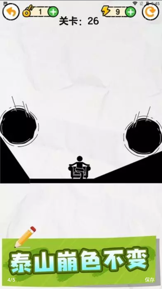画线救救火柴人 v1.0.2.3 安卓版