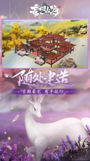 妄想山海最新版本 v2.0.11 最新版