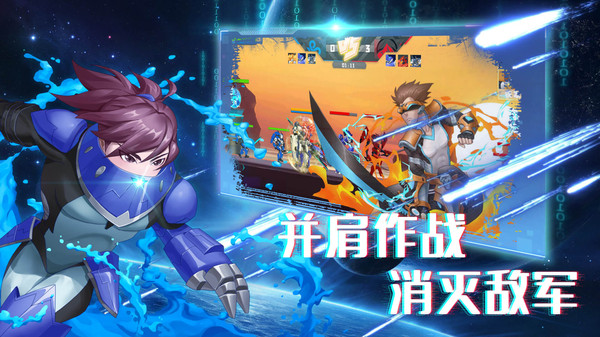 机甲荣耀王者 v1.0.4 官方版