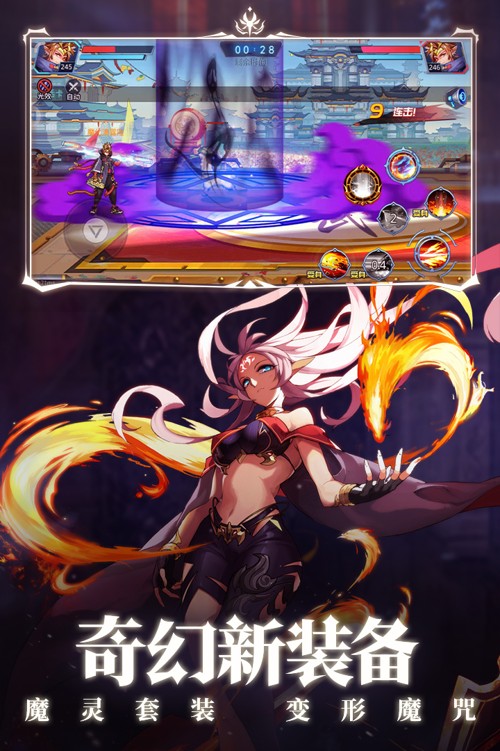 时空猎人九游官方下载最新版 v5.2.1105 手机版客户端