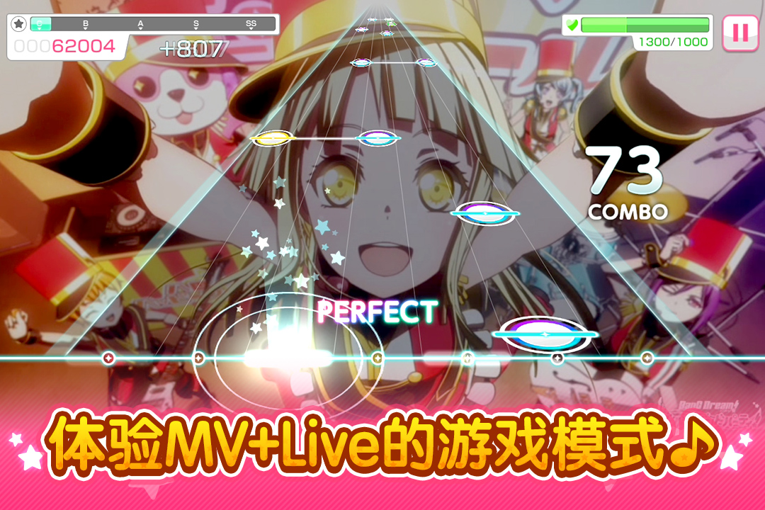 梦想协奏曲少女乐团派对最新版本下载 v8.5.1 官方版