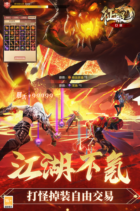 口袋征服最新版下载 v1.1.1.3 安卓版