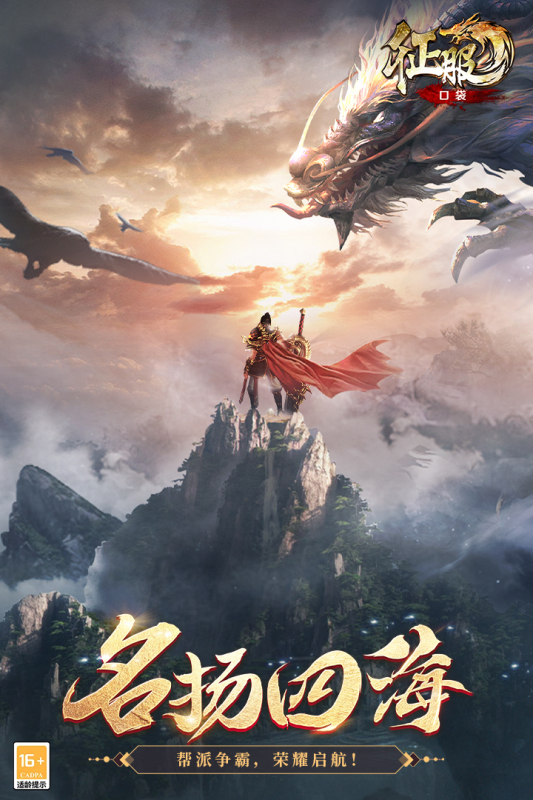 口袋征服最新版下载 v1.1.1.3 安卓版