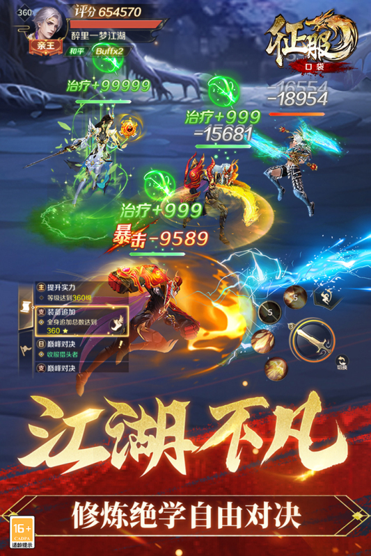 口袋征服最新版下载 v1.1.1.3 安卓版