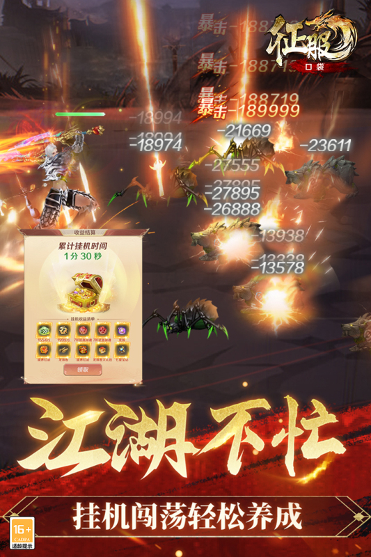 口袋征服最新版下载 v1.1.1.3 安卓版