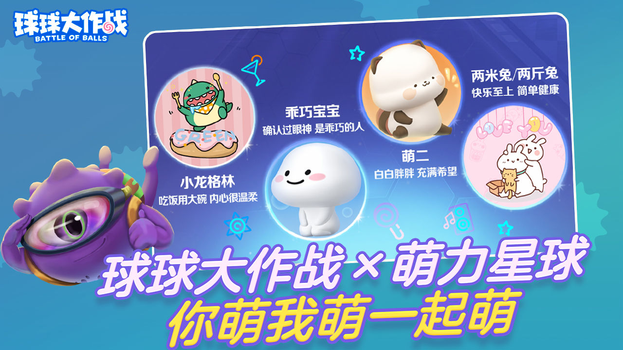 球球大作战国际服正版游戏(Battle of Balls) v19.4.2 官方版