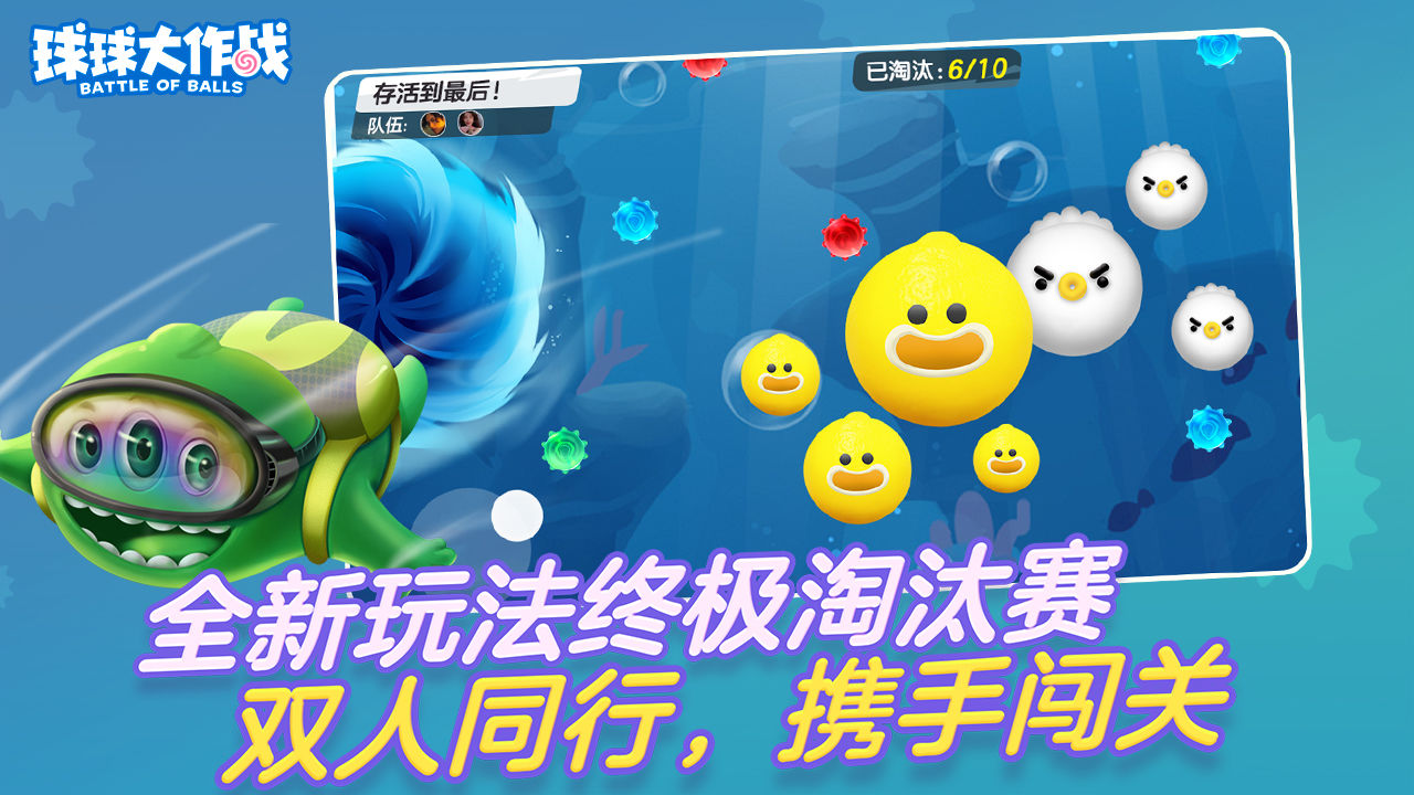 球球大作战国际服正版游戏(Battle of Balls) v19.4.2 官方版