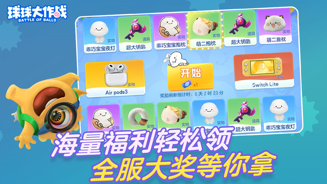 球球大作战国际服正版游戏(Battle of Balls) v19.4.2 官方版